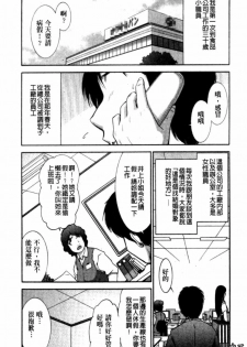 [Ohmi Takeshi] Kanjuku Diary | 完熟性愛日記本 [Chinese] - page 19