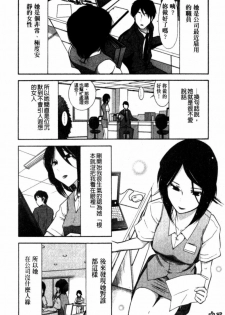 [Ohmi Takeshi] Kanjuku Diary | 完熟性愛日記本 [Chinese] - page 21