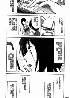 [Ohmi Takeshi] Kanjuku Diary | 完熟性愛日記本 [Chinese] - page 22