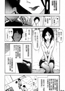 [Ohmi Takeshi] Kanjuku Diary | 完熟性愛日記本 [Chinese] - page 25