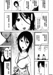 [Ohmi Takeshi] Kanjuku Diary | 完熟性愛日記本 [Chinese] - page 26