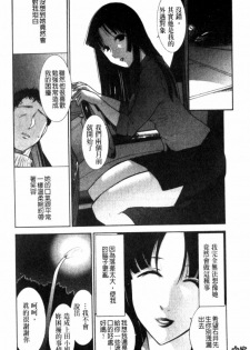 [Ohmi Takeshi] Kanjuku Diary | 完熟性愛日記本 [Chinese] - page 41