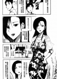 [Ohmi Takeshi] Kanjuku Diary | 完熟性愛日記本 [Chinese] - page 5