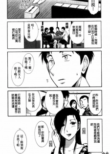 [Ohmi Takeshi] Kanjuku Diary | 完熟性愛日記本 [Chinese] - page 7