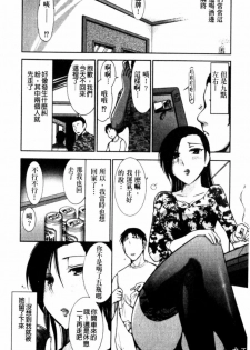 [Ohmi Takeshi] Kanjuku Diary | 完熟性愛日記本 [Chinese] - page 8