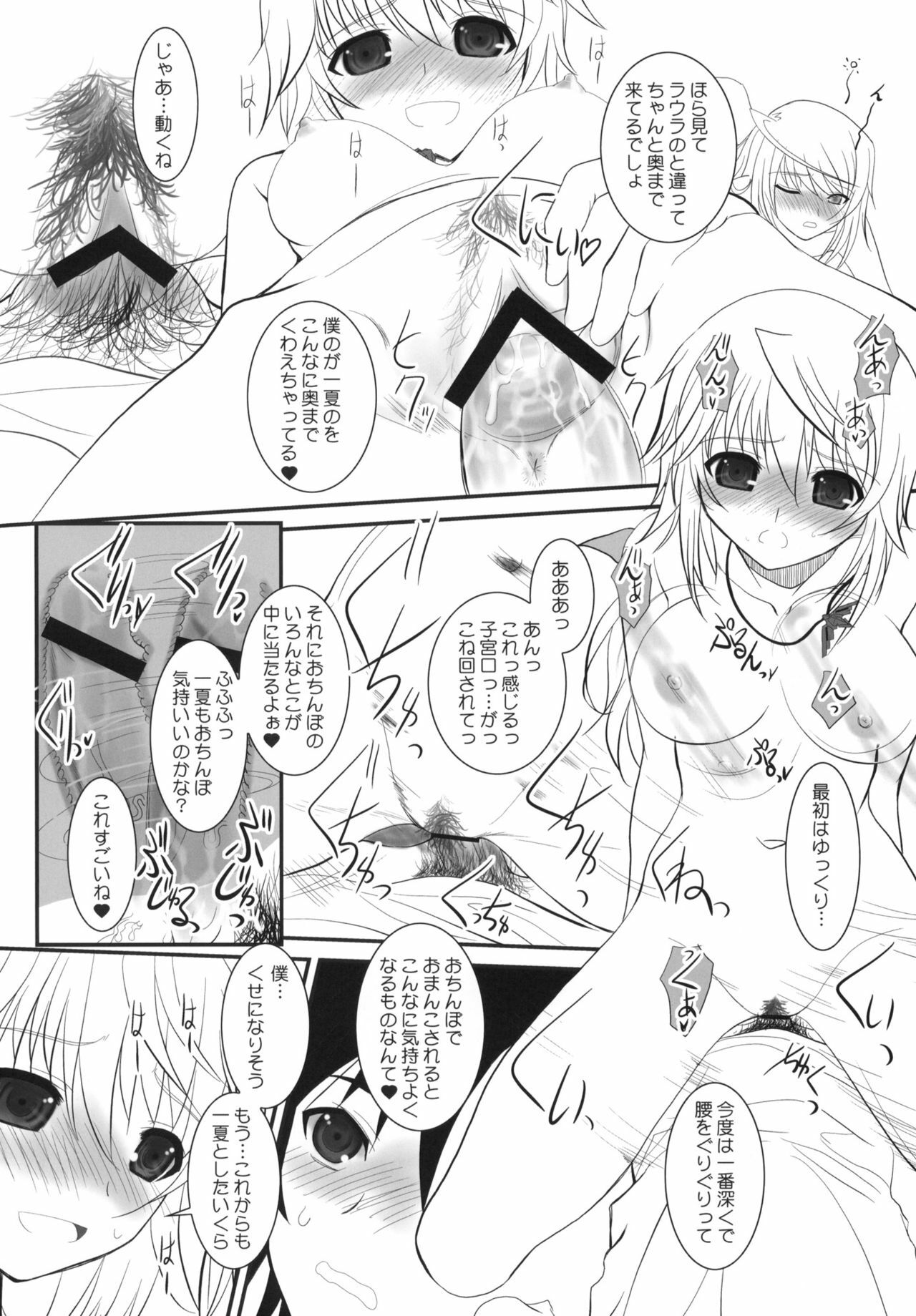 (COMIC1☆5) [Dieppe Factory (Alpine)] IS-LAND (IS ) page 23 full