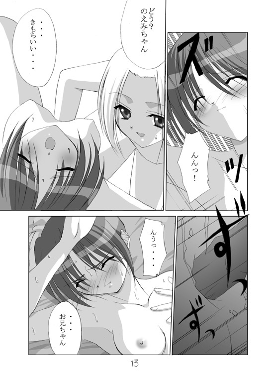 (C60) [URA FMO (Fumio)] JOY RIDE (With You ~Mitsumete Itai~) page 12 full