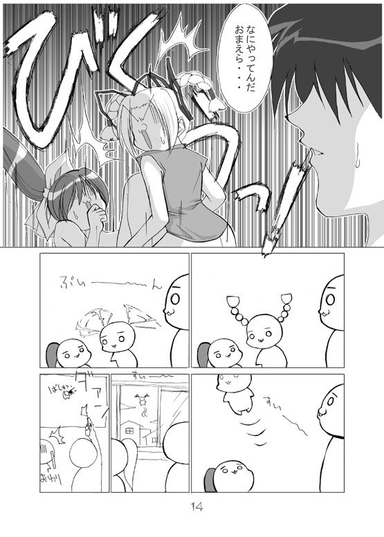 (C60) [URA FMO (Fumio)] JOY RIDE (With You ~Mitsumete Itai~) page 13 full