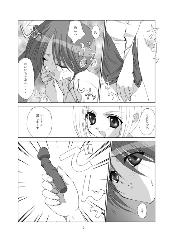 (C60) [URA FMO (Fumio)] JOY RIDE (With You ~Mitsumete Itai~) page 8 full