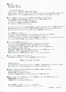 (SC36) [SSB (Maririn, Tsurusaki Takahiro)] Tsuuhan-san Seikatsu 2007 Haru (Haruka ni Aogi, Uruwashi no) [Chinese] [微笑&miku萌汉化] - page 21