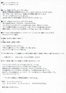 (SC36) [SSB (Maririn, Tsurusaki Takahiro)] Tsuuhan-san Seikatsu 2007 Haru (Haruka ni Aogi, Uruwashi no) [Chinese] [微笑&miku萌汉化] - page 4