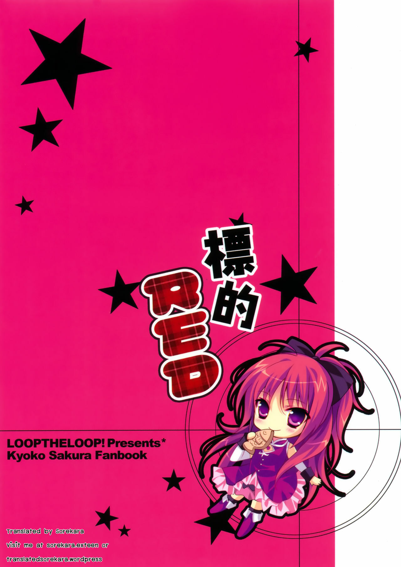 [LOOPTHELOOP! (Herurun)] Hyouteki RED (Puella Magi Madoka☆Magica) [Thai ภาษาไทย] [Sorekara] page 6 full