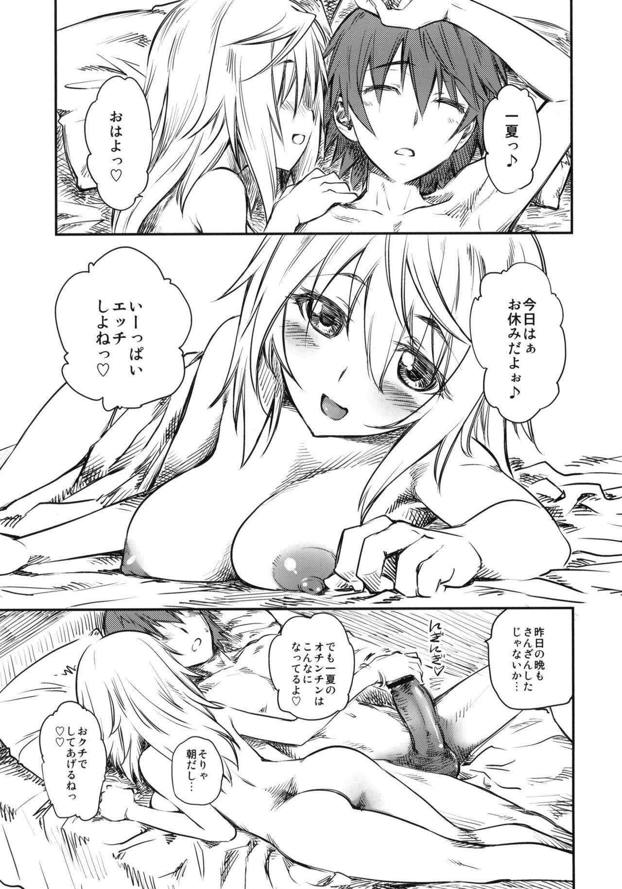 (COMIC1☆5) [Hi-Per Pinch (clover)] Asa na Yuu na Yarippa (IS ) page 4 full