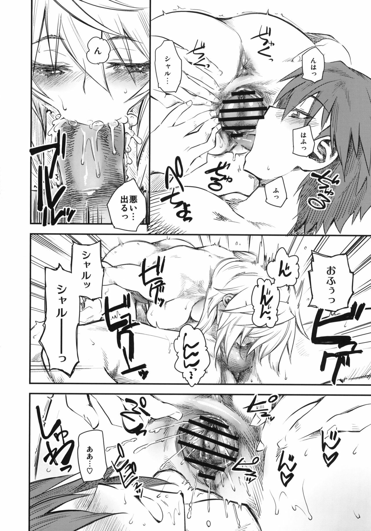 (COMIC1☆5) [Hi-Per Pinch (clover)] Asa na Yuu na Yarippa (IS ) page 7 full