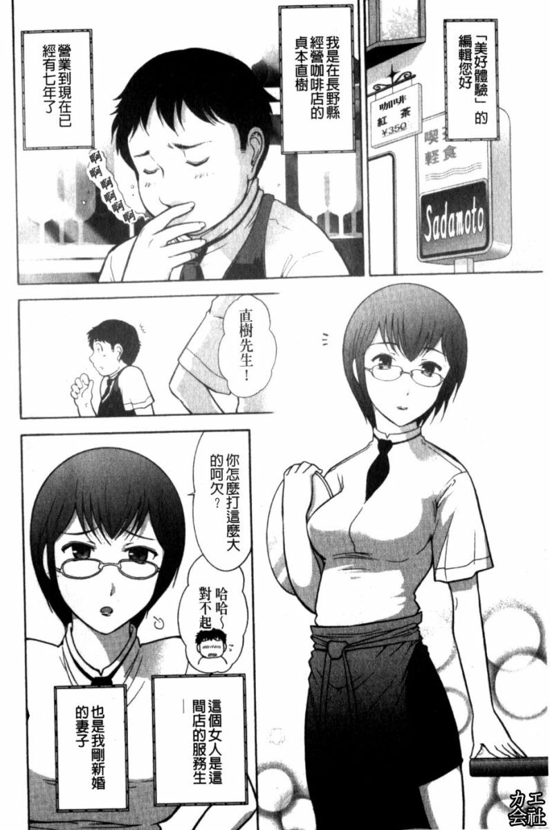 [Ohmi Takeshi] Kanjuku Mind | 完熟性愛意識 [Chinese] page 100 full