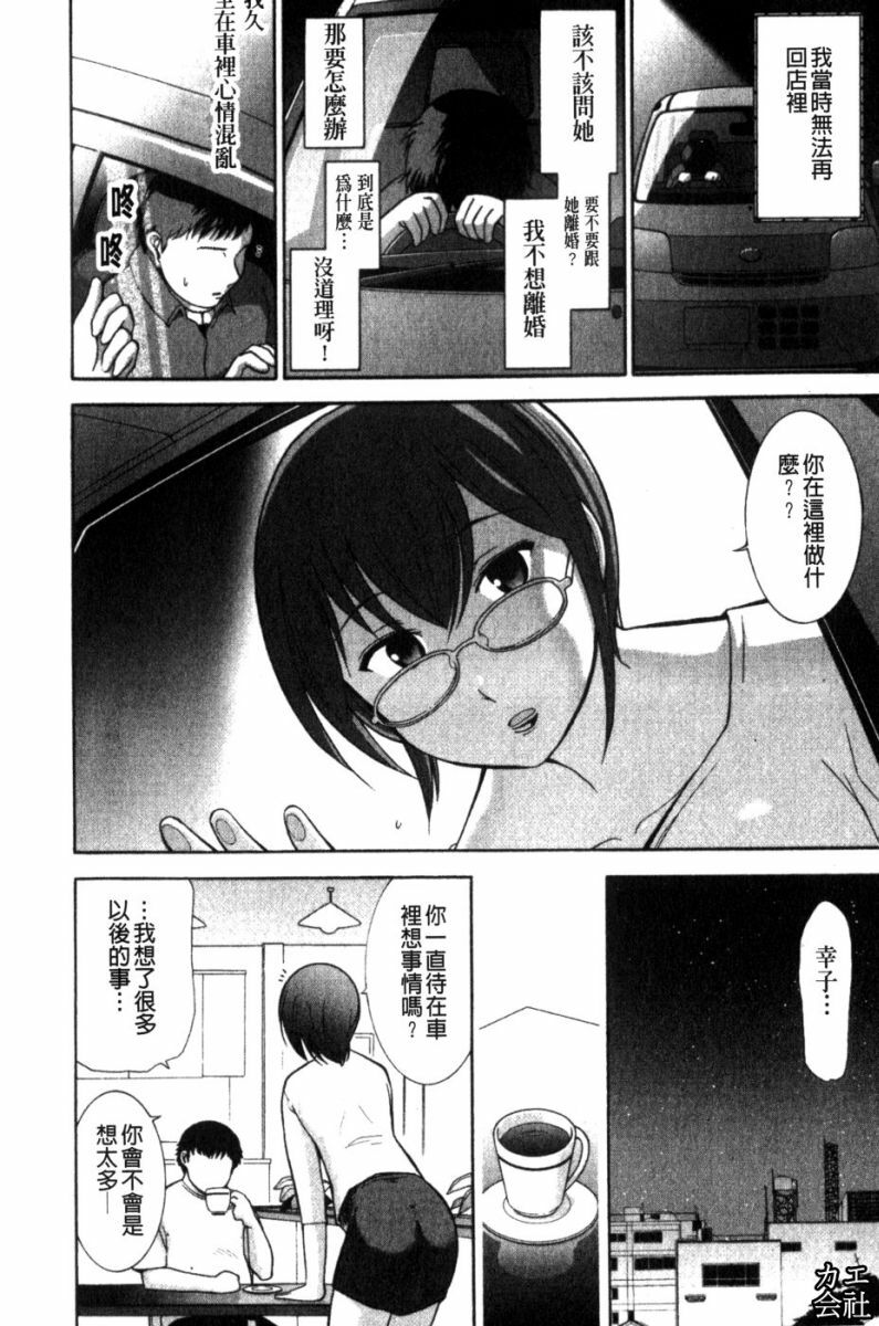 [Ohmi Takeshi] Kanjuku Mind | 完熟性愛意識 [Chinese] page 106 full