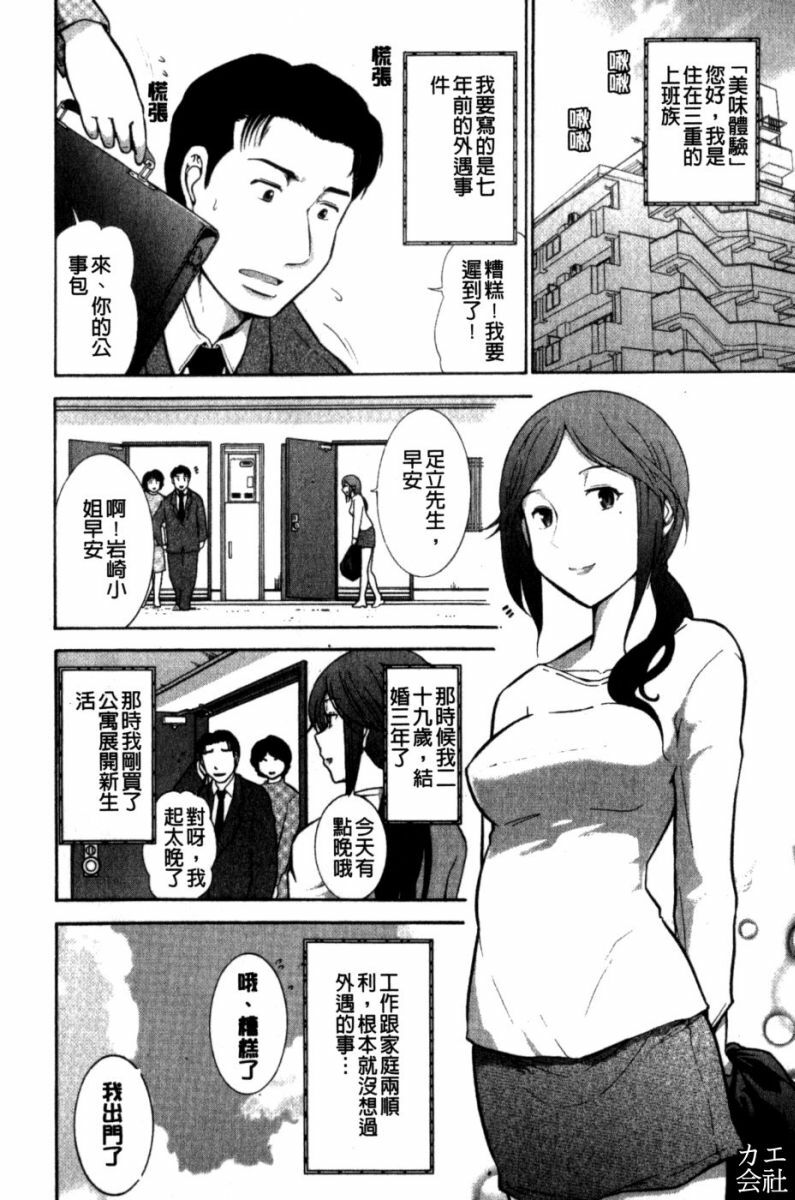 [Ohmi Takeshi] Kanjuku Mind | 完熟性愛意識 [Chinese] page 116 full