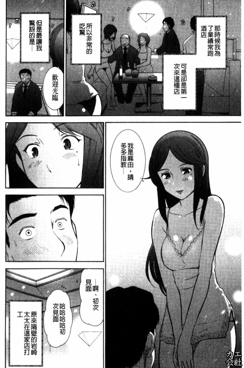 [Ohmi Takeshi] Kanjuku Mind | 完熟性愛意識 [Chinese] page 118 full