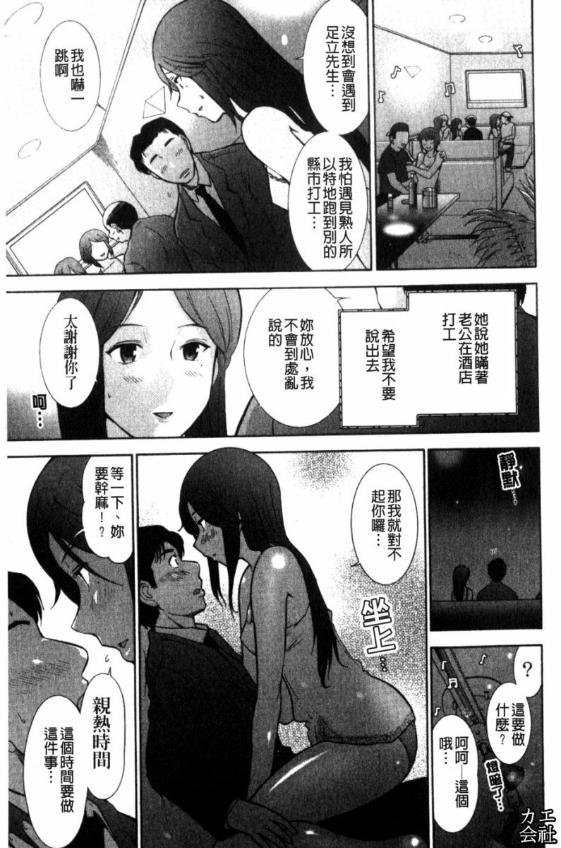 [Ohmi Takeshi] Kanjuku Mind | 完熟性愛意識 [Chinese] page 119 full