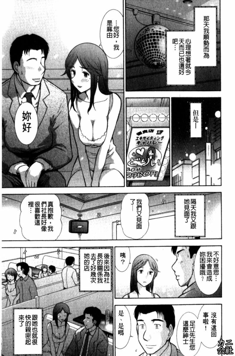 [Ohmi Takeshi] Kanjuku Mind | 完熟性愛意識 [Chinese] page 121 full