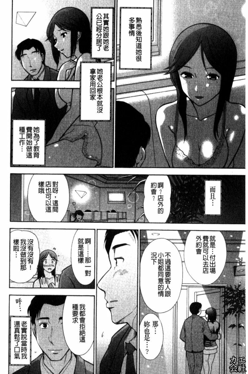 [Ohmi Takeshi] Kanjuku Mind | 完熟性愛意識 [Chinese] page 122 full