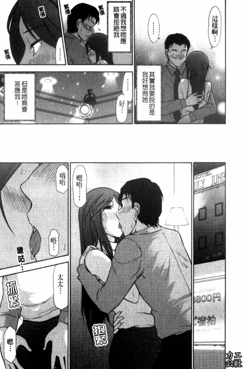 [Ohmi Takeshi] Kanjuku Mind | 完熟性愛意識 [Chinese] page 125 full