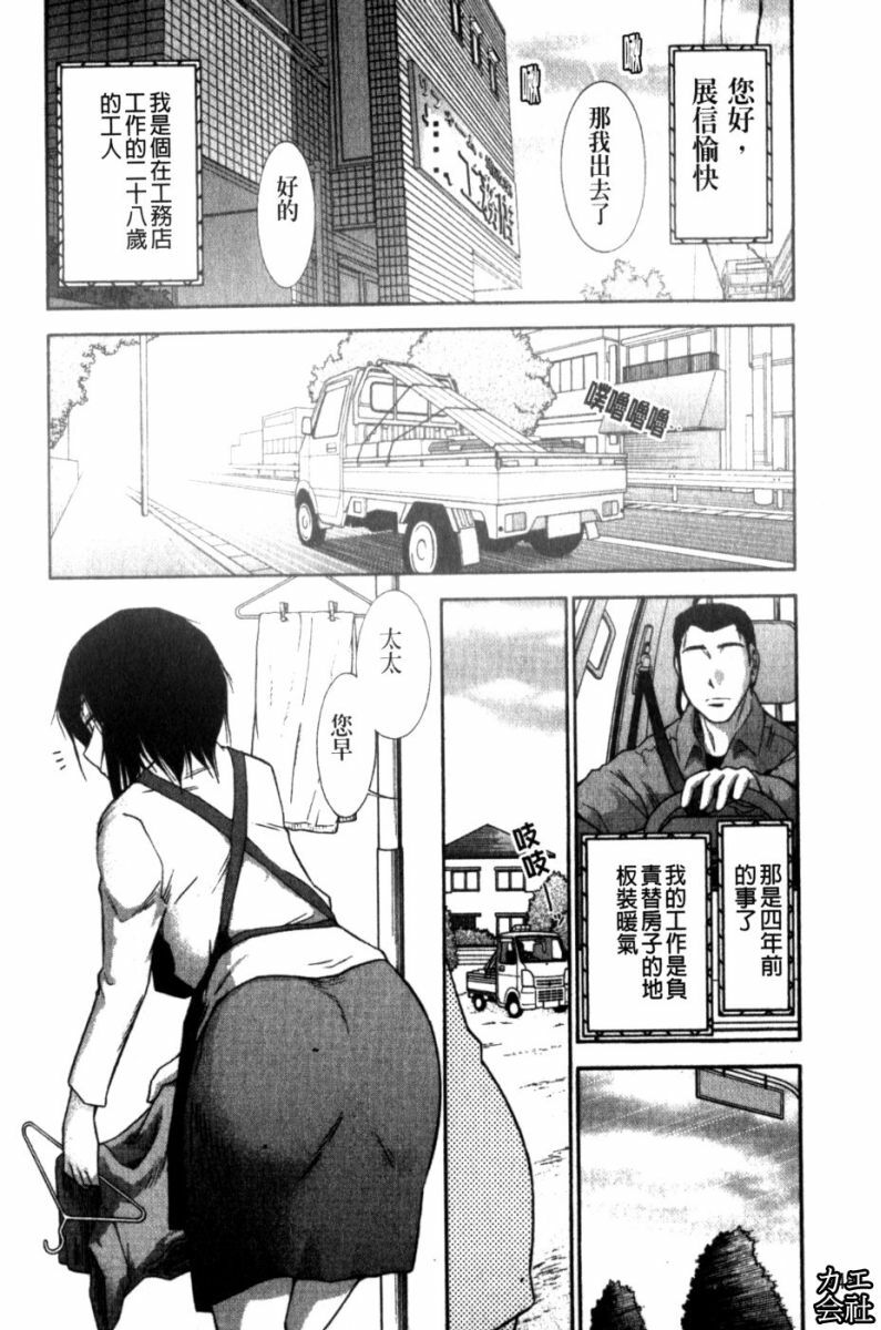 [Ohmi Takeshi] Kanjuku Mind | 完熟性愛意識 [Chinese] page 148 full