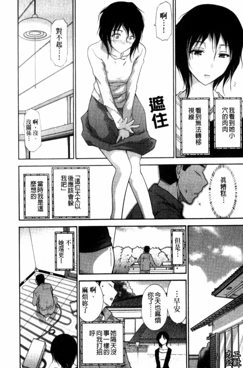 [Ohmi Takeshi] Kanjuku Mind | 完熟性愛意識 [Chinese] page 152 full