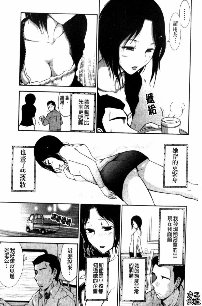 [Ohmi Takeshi] Kanjuku Mind | 完熟性愛意識 [Chinese] page 153 full