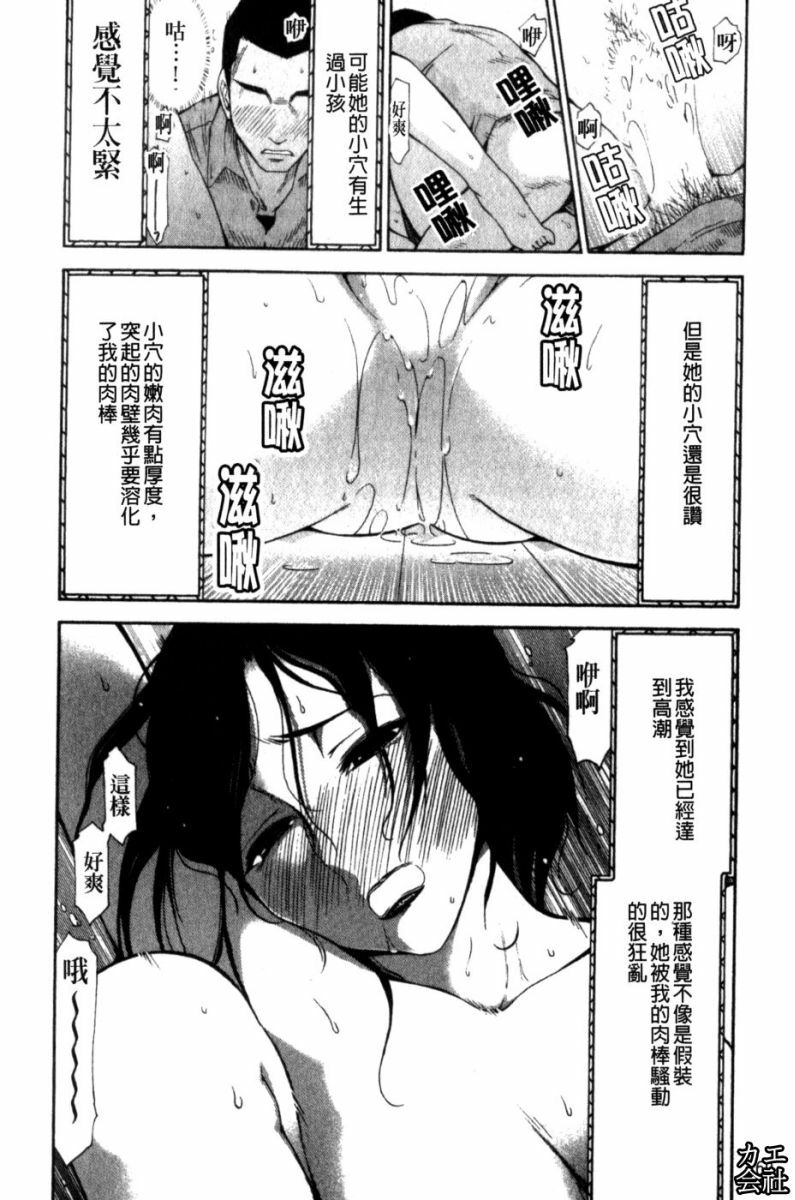 [Ohmi Takeshi] Kanjuku Mind | 完熟性愛意識 [Chinese] page 160 full