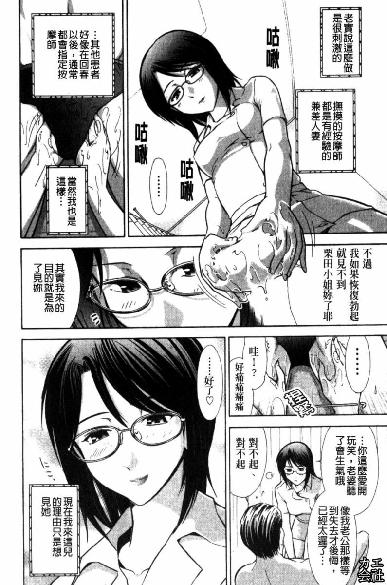 [Ohmi Takeshi] Kanjuku Mind | 完熟性愛意識 [Chinese] page 22 full