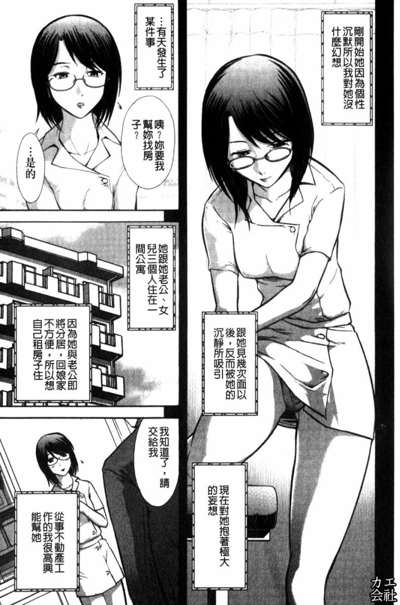 [Ohmi Takeshi] Kanjuku Mind | 完熟性愛意識 [Chinese] page 23 full