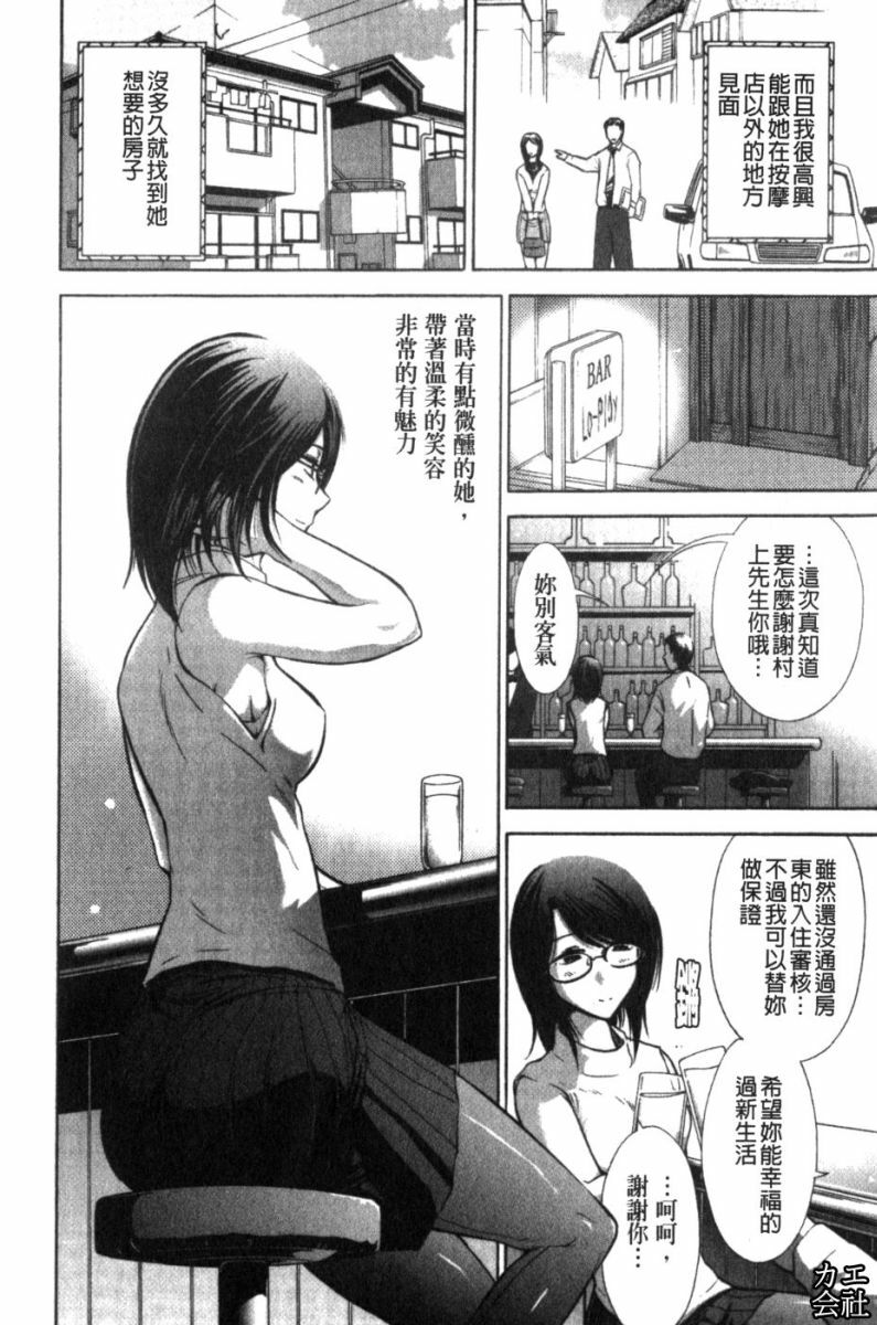 [Ohmi Takeshi] Kanjuku Mind | 完熟性愛意識 [Chinese] page 24 full