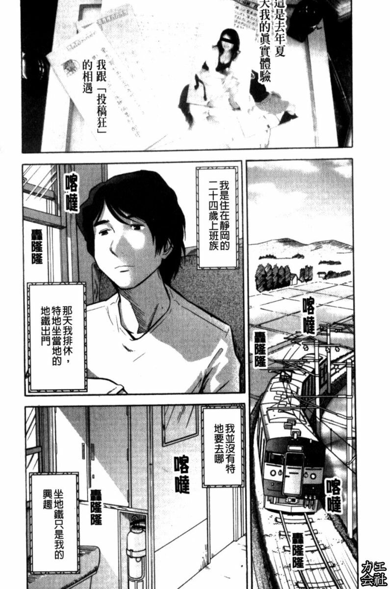 [Ohmi Takeshi] Kanjuku Mind | 完熟性愛意識 [Chinese] page 36 full