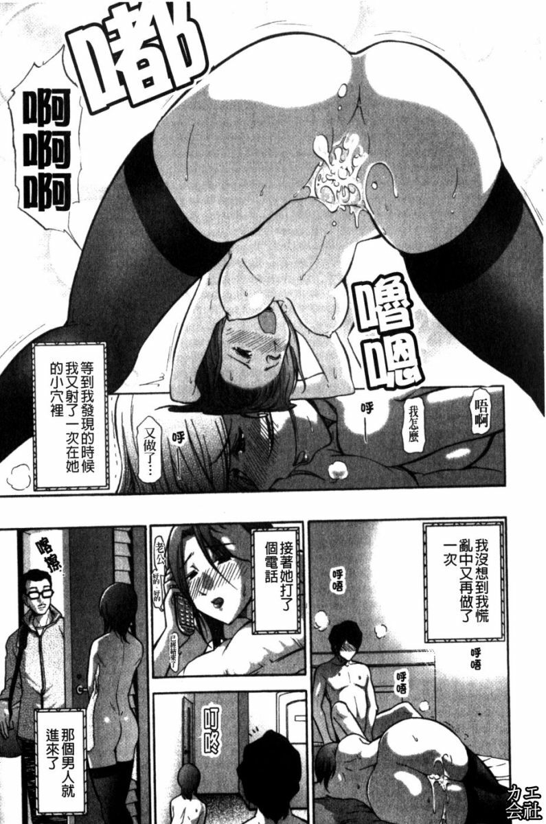 [Ohmi Takeshi] Kanjuku Mind | 完熟性愛意識 [Chinese] page 47 full