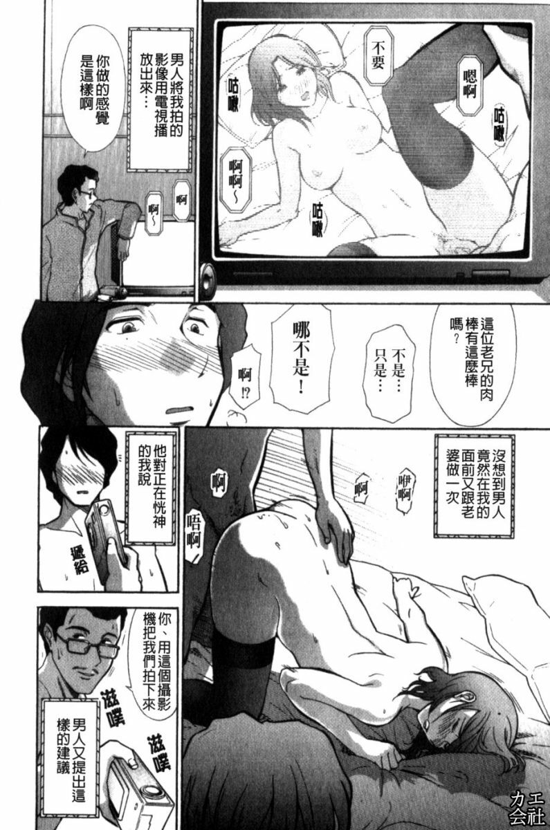 [Ohmi Takeshi] Kanjuku Mind | 完熟性愛意識 [Chinese] page 48 full