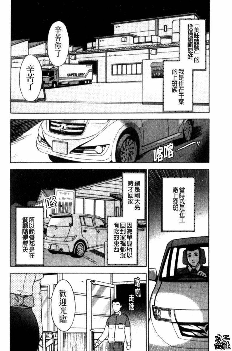 [Ohmi Takeshi] Kanjuku Mind | 完熟性愛意識 [Chinese] page 52 full