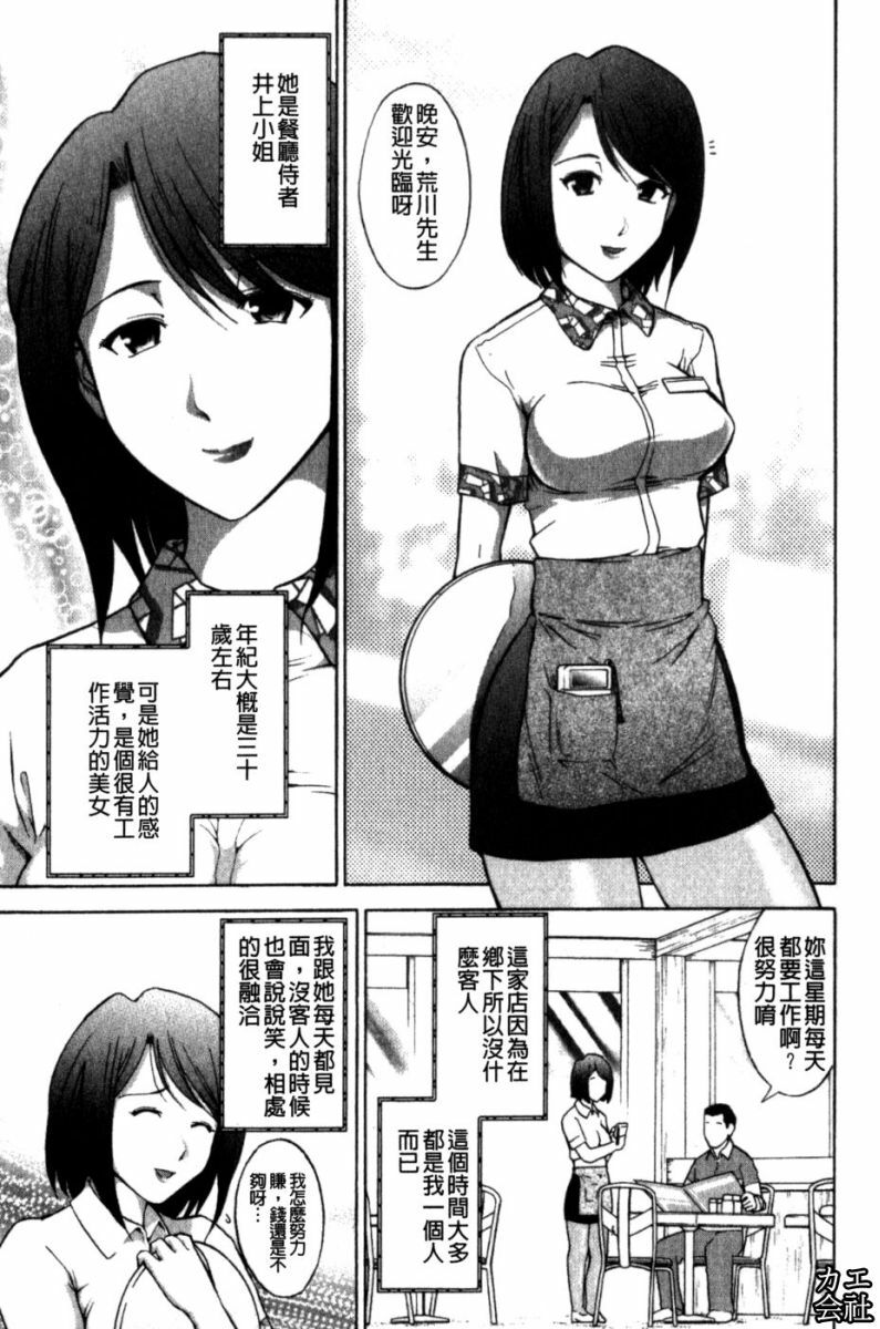 [Ohmi Takeshi] Kanjuku Mind | 完熟性愛意識 [Chinese] page 53 full