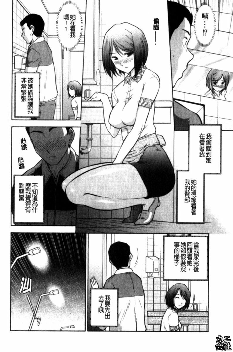 [Ohmi Takeshi] Kanjuku Mind | 完熟性愛意識 [Chinese] page 56 full