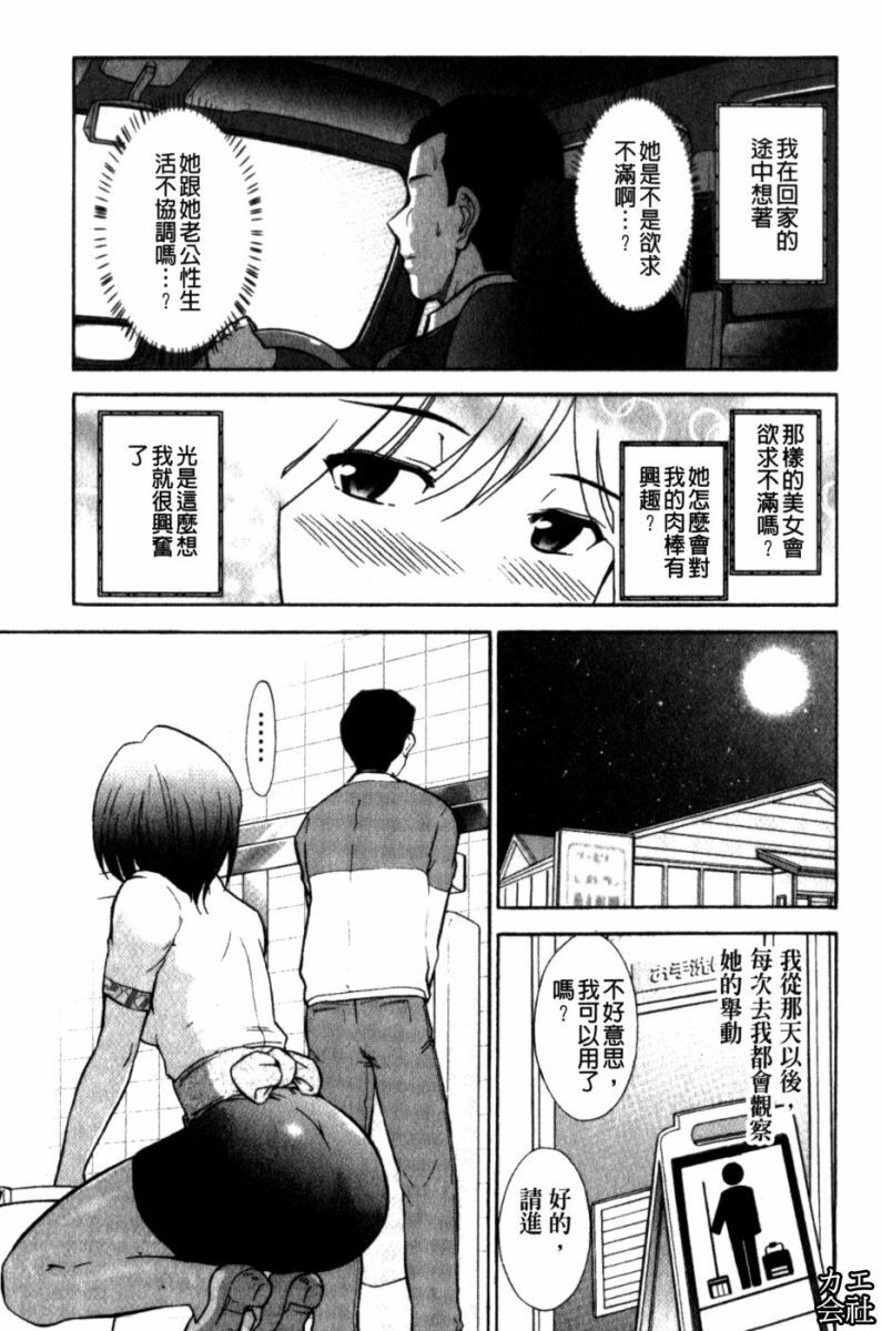 [Ohmi Takeshi] Kanjuku Mind | 完熟性愛意識 [Chinese] page 57 full