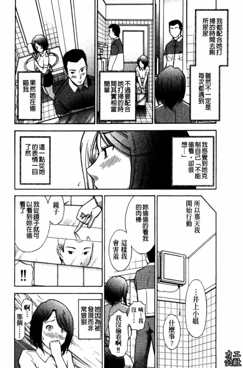 [Ohmi Takeshi] Kanjuku Mind | 完熟性愛意識 [Chinese] page 58 full