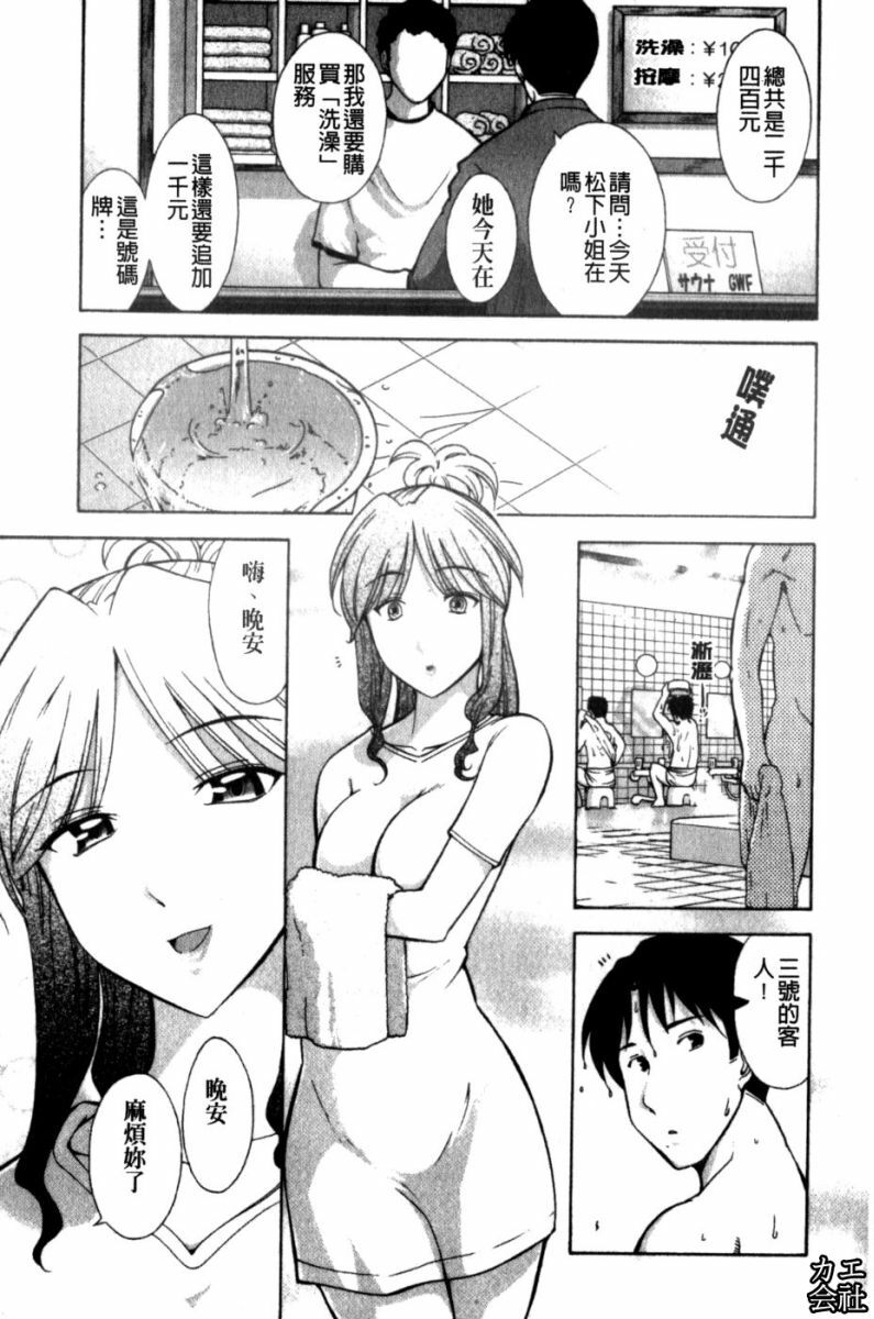 [Ohmi Takeshi] Kanjuku Mind | 完熟性愛意識 [Chinese] page 69 full