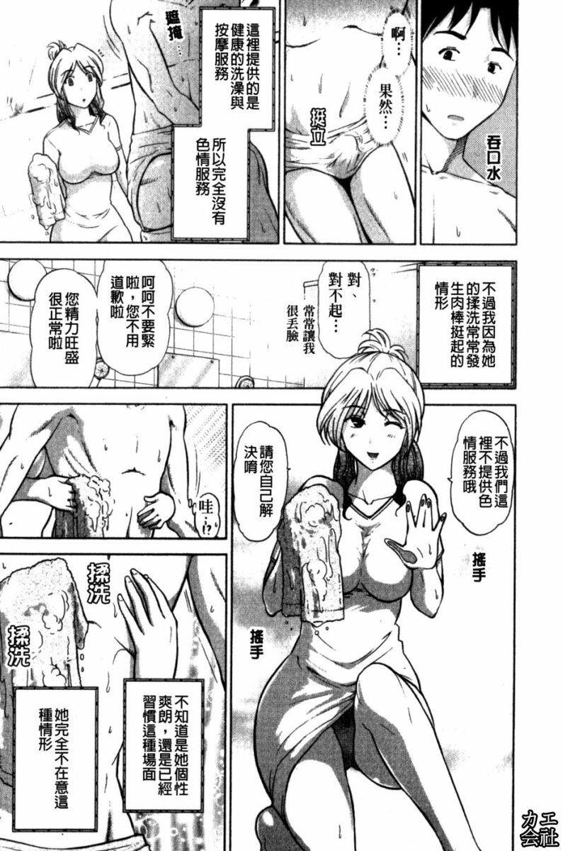 [Ohmi Takeshi] Kanjuku Mind | 完熟性愛意識 [Chinese] page 71 full