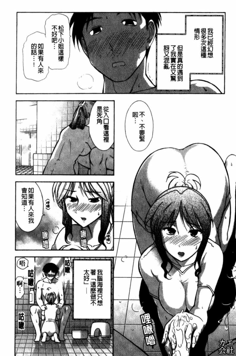 [Ohmi Takeshi] Kanjuku Mind | 完熟性愛意識 [Chinese] page 76 full