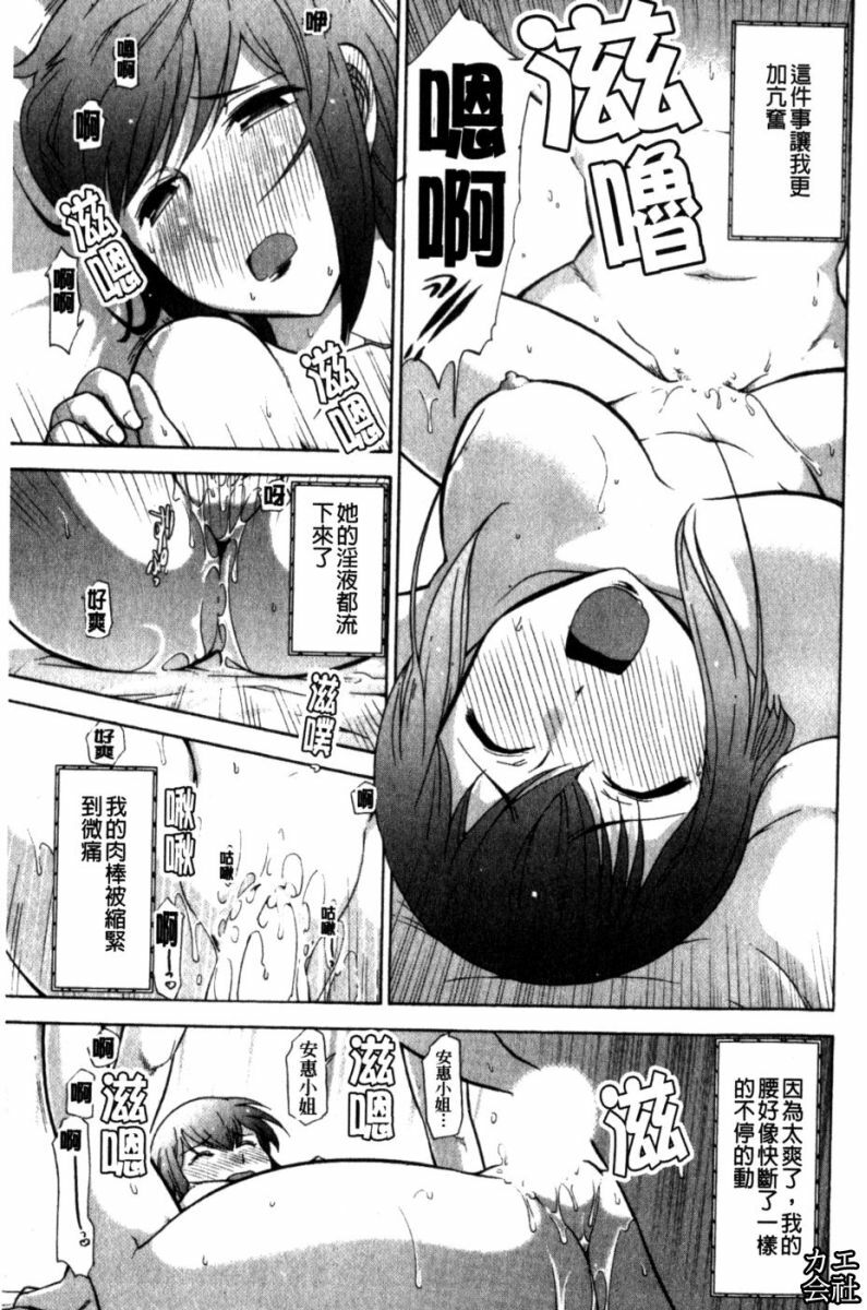 [Ohmi Takeshi] Kanjuku Mind | 完熟性愛意識 [Chinese] page 97 full