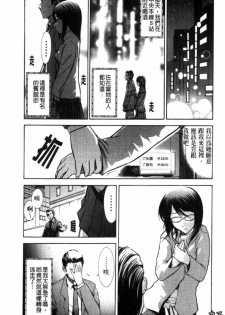 [Ohmi Takeshi] Kanjuku Mind | 完熟性愛意識 [Chinese] - page 25