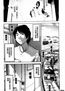 [Ohmi Takeshi] Kanjuku Mind | 完熟性愛意識 [Chinese] - page 36