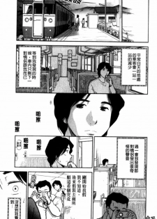 [Ohmi Takeshi] Kanjuku Mind | 完熟性愛意識 [Chinese] - page 37
