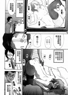 [Ohmi Takeshi] Kanjuku Mind | 完熟性愛意識 [Chinese] - page 48