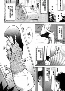 [Ohmi Takeshi] Kanjuku Mind | 完熟性愛意識 [Chinese] - page 8